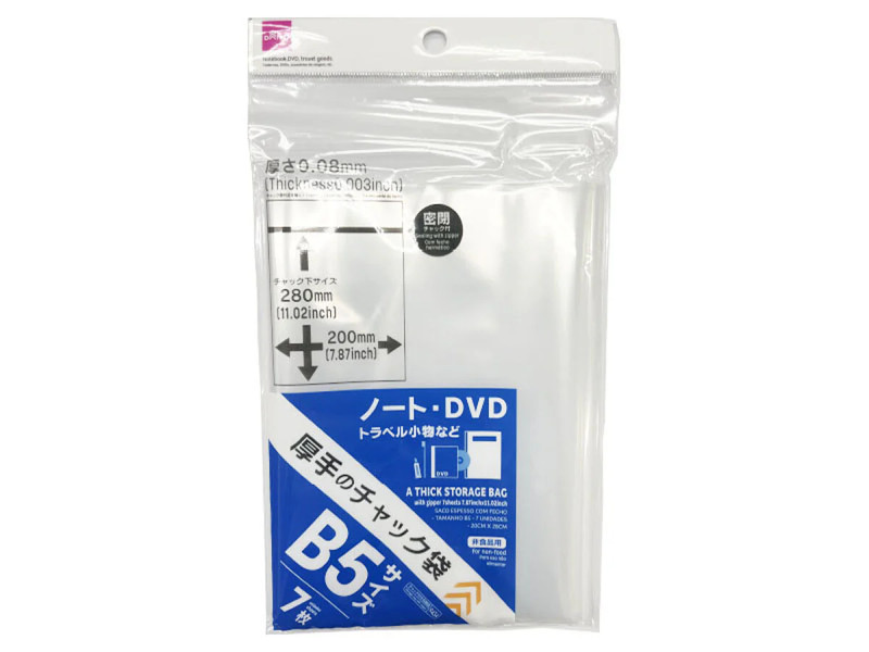 厚手のチャック袋（Ｂ５、７枚、２０ｃｍ×２８ｃｍ）