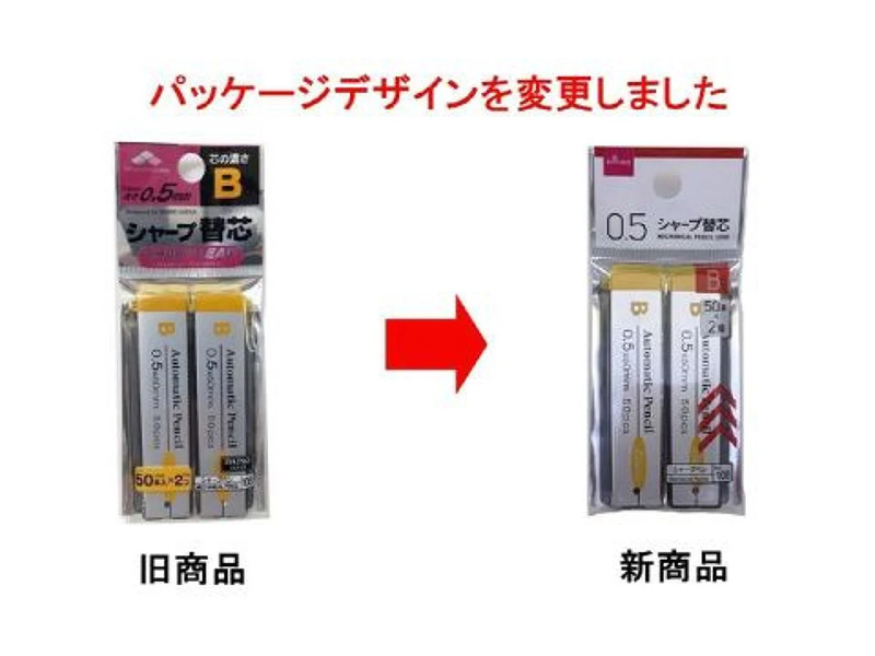 シャープ替芯（50本入×2コ）（B・0.5mm）