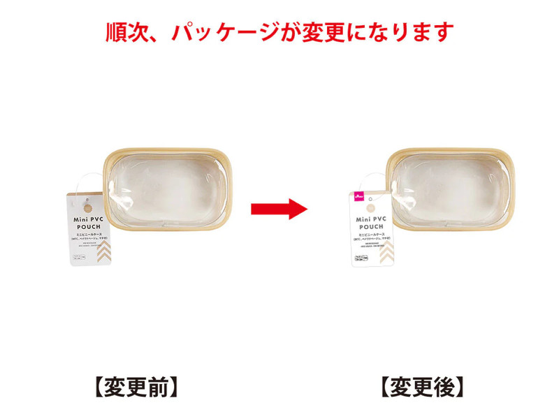 ミニビニールケース（ＭＴＣ、ベイクドベージュ、マチ付）