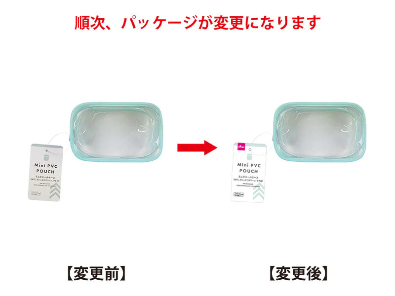 ミニビニールケース（ＭＴＣ、マシュマログリーン、マチ付）