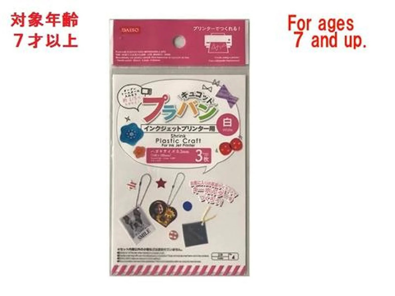 プラバンキュコット（プリンター、ハガキ、白、0.2mm、3枚