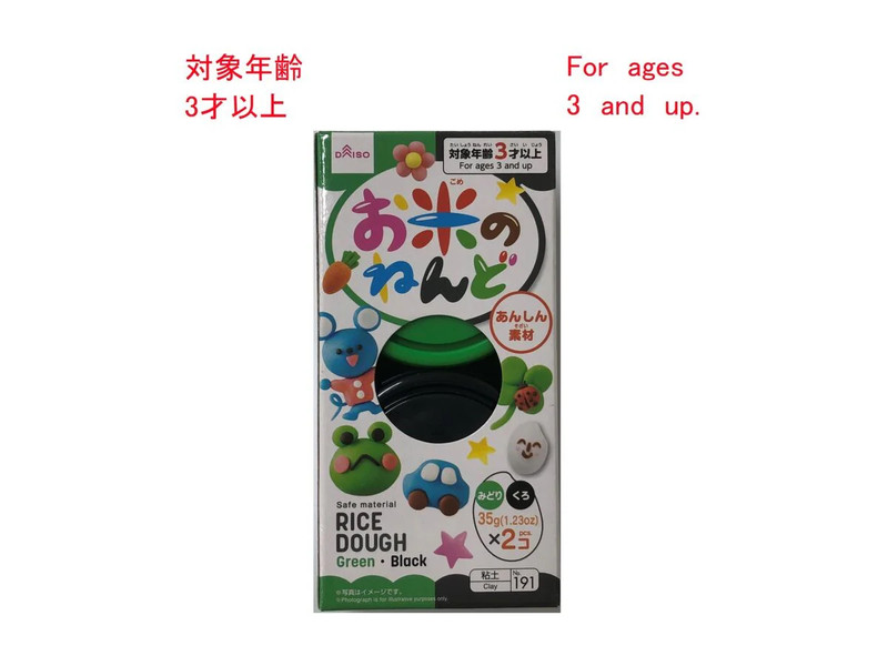 おこめのねんど（２個、緑・黒）