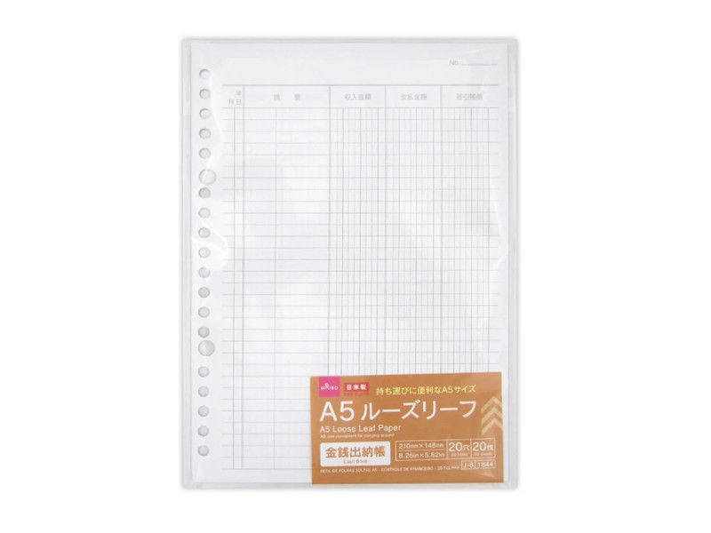 Ａ５ルーズリーフ（金銭出納帳、２０枚）