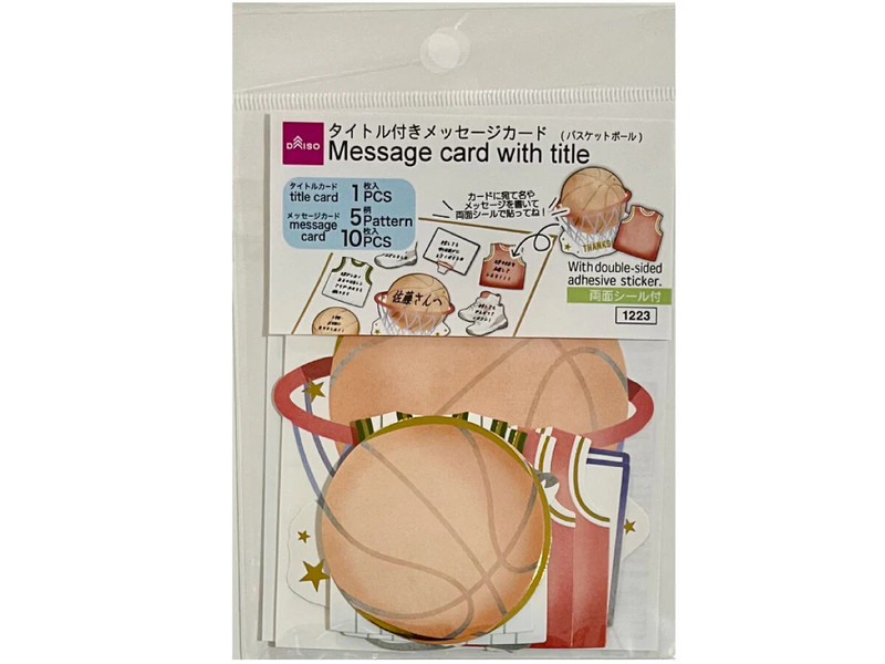 タイトル付メッセージカード（色紙用、バスケットボール）