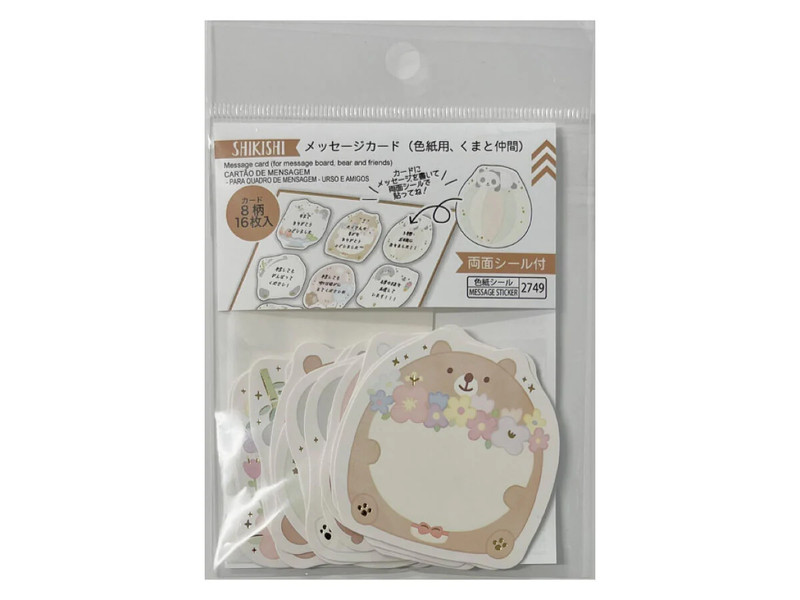 メッセージカード（色紙用、くまと仲間）