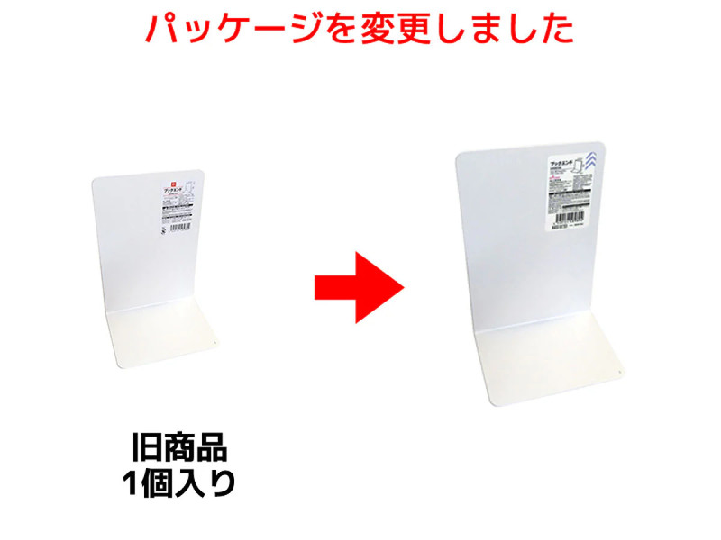 ブックエンド（縦20×横13.5×奥行き10cm）