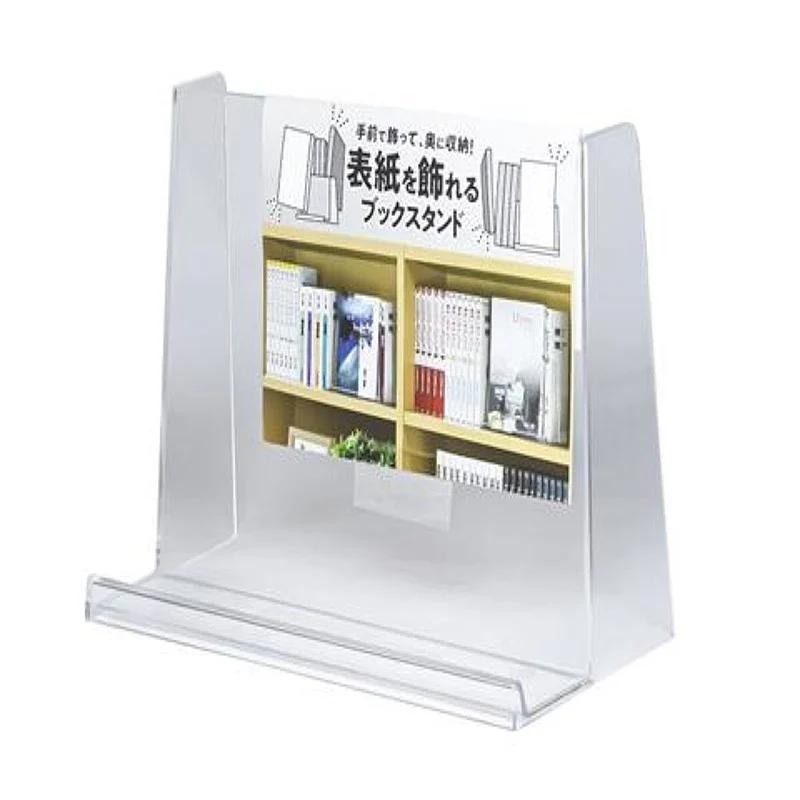 表紙を飾れるブックスタンド