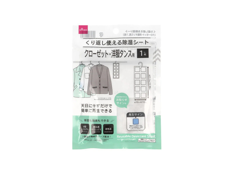 くり返し使える除湿シート（クローゼット・洋服タンス用、１枚）