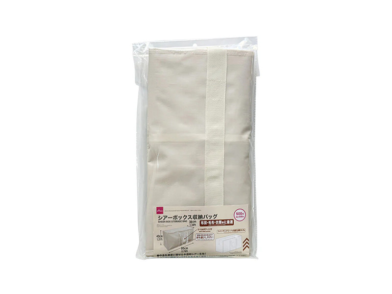 シアーボックス収納バッグ（８５ｃｍ×４０ｃｍ×３６ｃｍ）