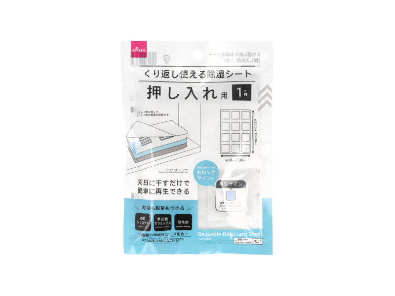 くり返し使える除湿シート（押し入れ用、１枚）