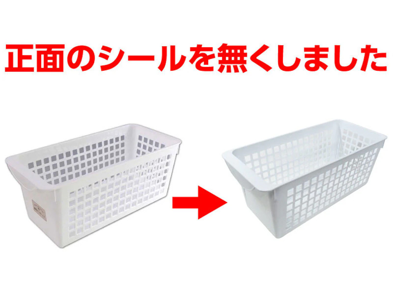細型バスケット_ホワイト
