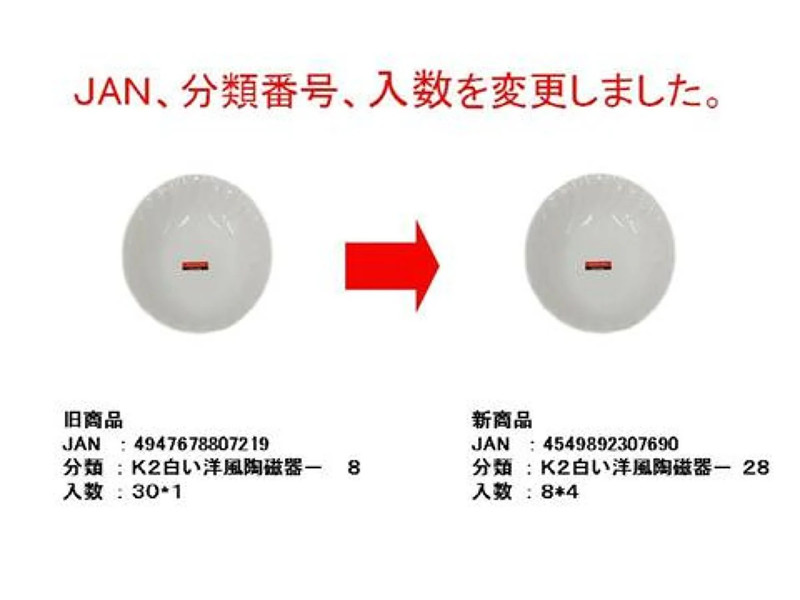 ニューボンウェーブ深皿約１４．５ｃｍ