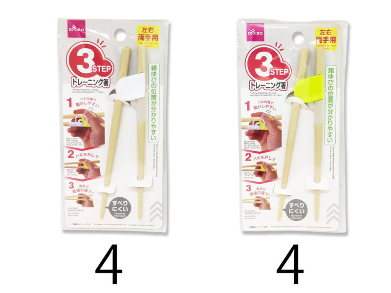 トレーニング箸（３ステップ）