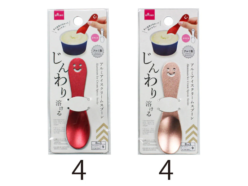 アルミアイスクリームスプーン（スマイル）