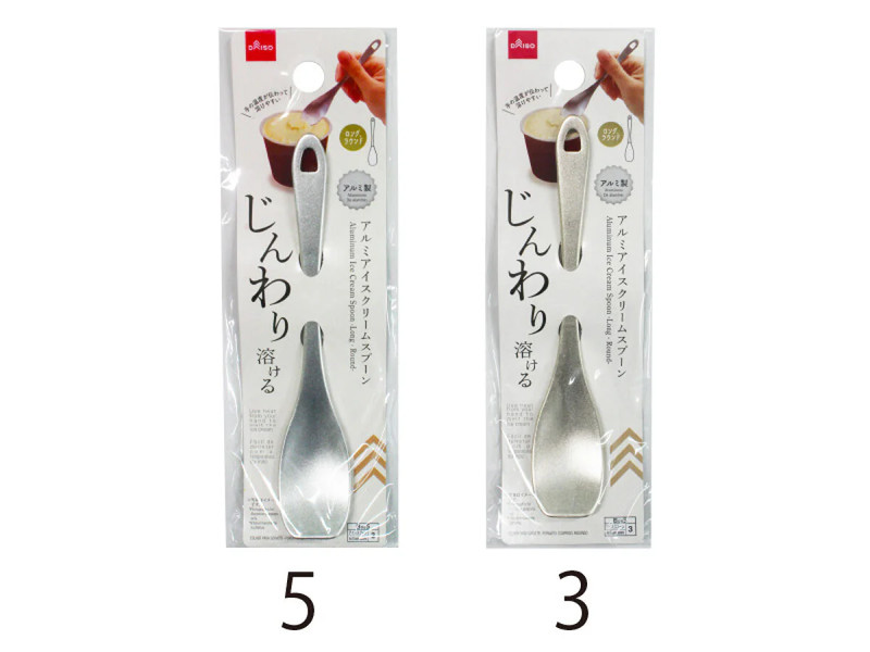 アルミアイスクリームスプーン（ロング、ラウンド）