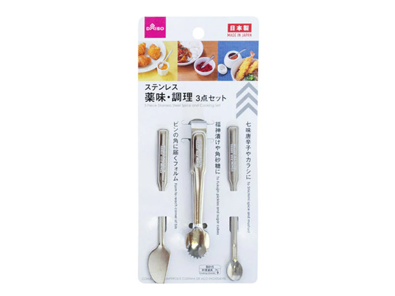 ステンレス薬味・調理３点セット