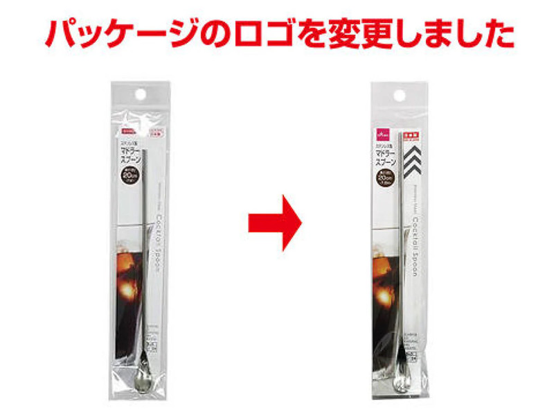 ステンレス製マドラースプーン２０ｃｍ
