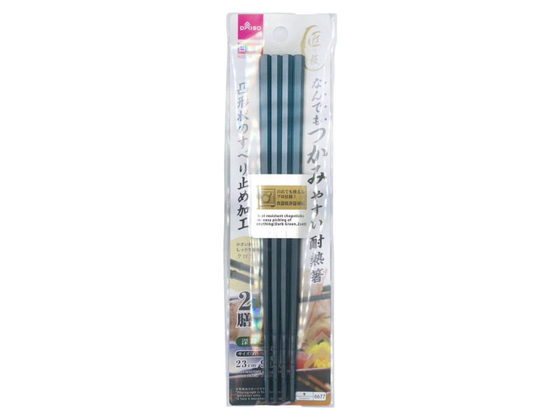 なんでもつかみやすい耐熱箸（深緑、２膳入）