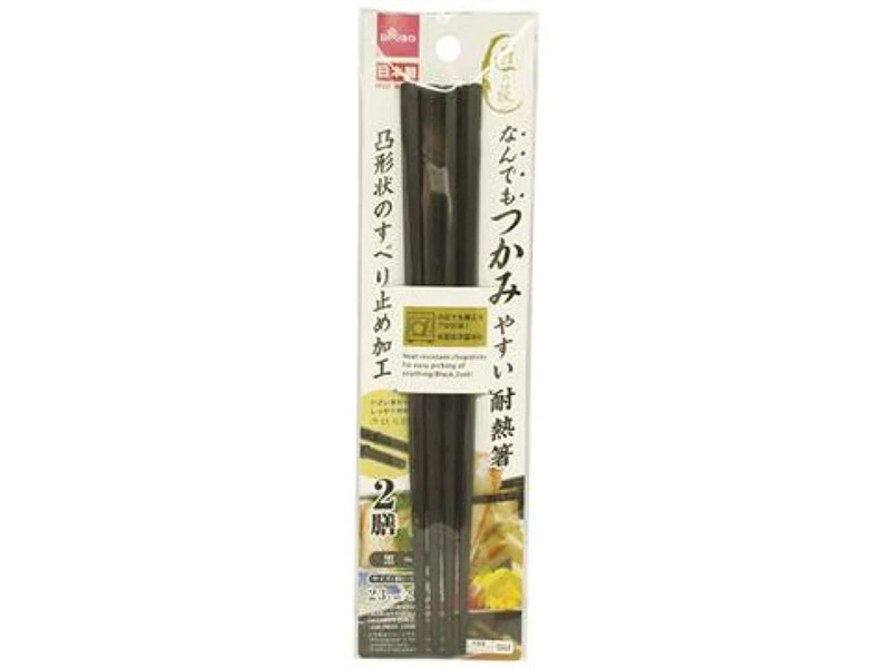 なんでもつかみやすい耐熱箸（黒、２膳入）