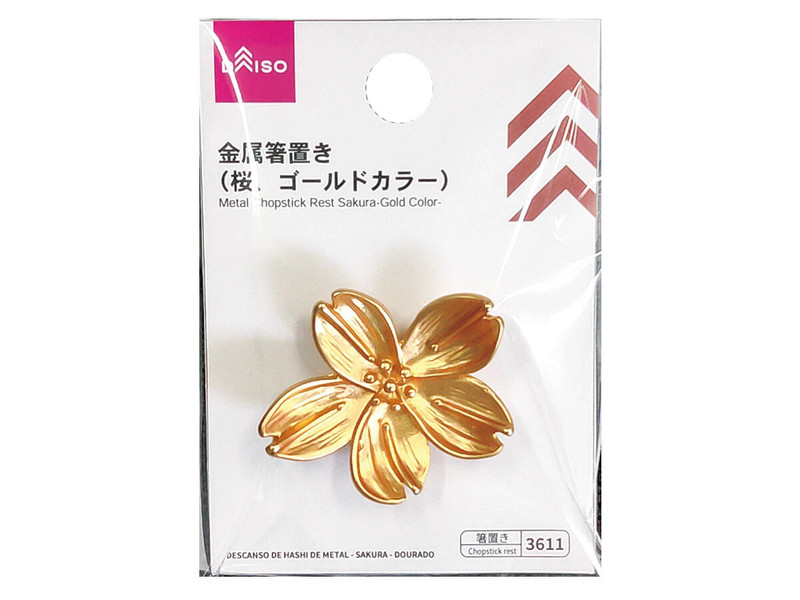 金属箸置き（桜、ゴールドカラー）