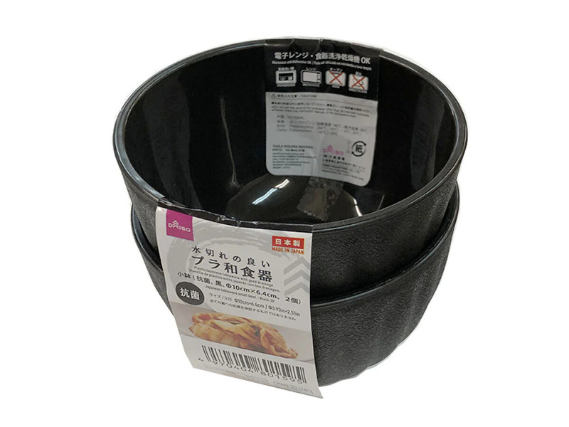 小鉢（抗菌、黒、Φ１０ｃｍ×６．４ｃｍ、２個）