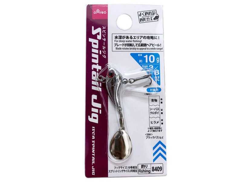 スピンテールジグ（１０ｇ）