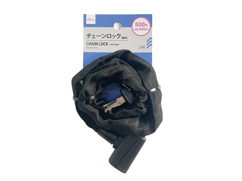 チェーンロック（鍵式）