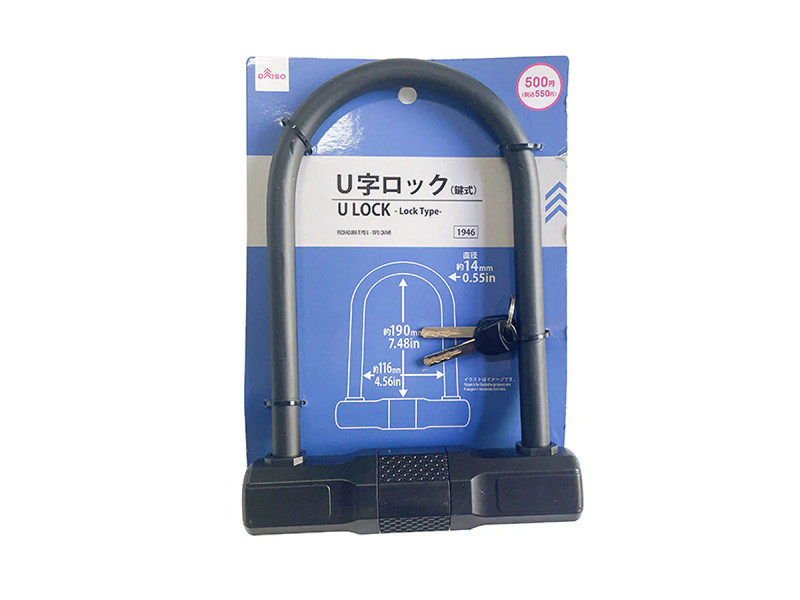 Ｕ字ロック（鍵式）