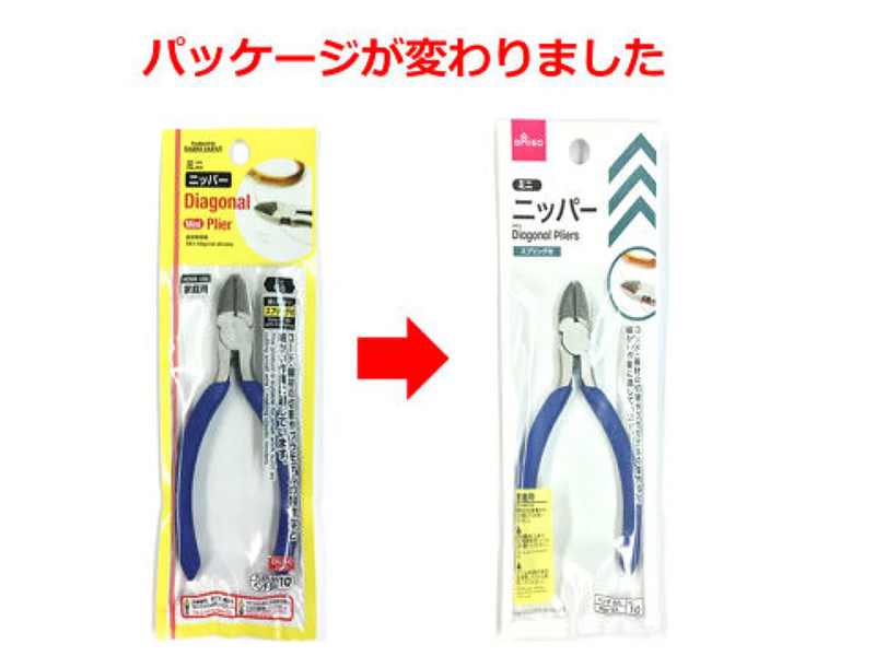 ミニニッパー