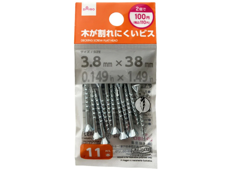 木が割れにくいビス（３．８×３８ｍｍ）