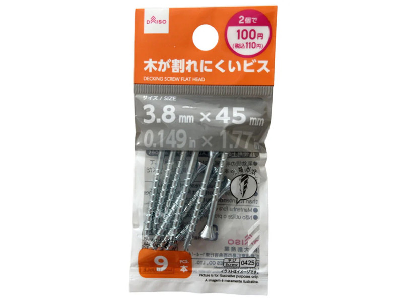 木が割れにくいビス（３．８×４５ｍｍ）
