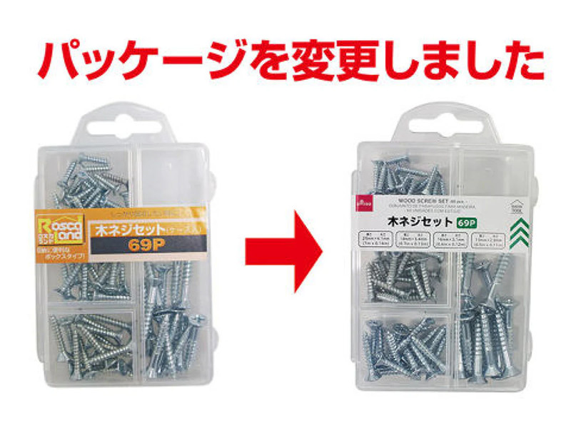 木ネジセット６９Ｐ_ケース入