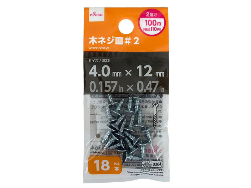 木ネジ皿＃２（４．０×１２ｍｍ）