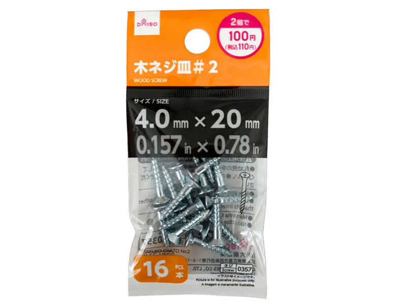 木ネジ皿＃２（４．０×２０ｍｍ）
