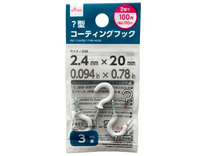 ？型コーティングフック（２．４×２０ｍｍ）