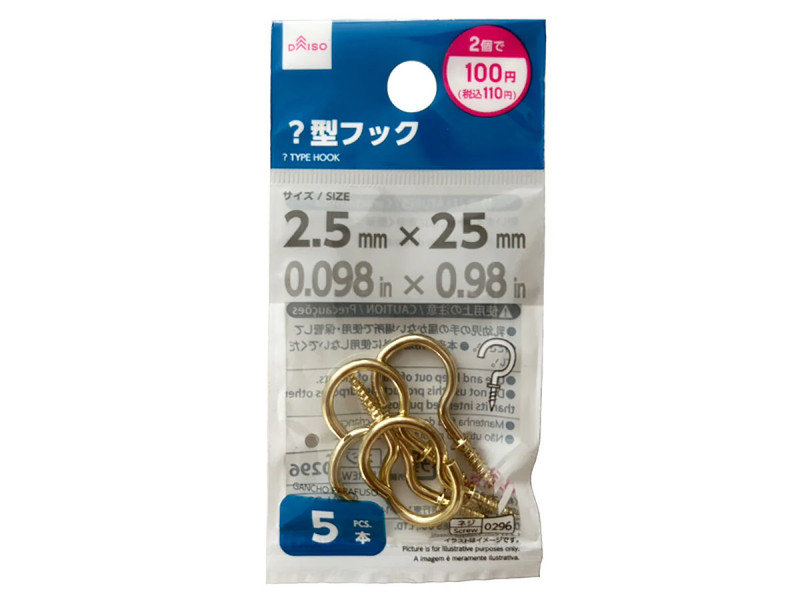？型フック（２．５×２５ｍｍ）