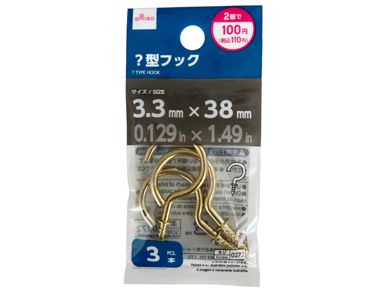 ？型フック（３．３×３８ｍｍ）
