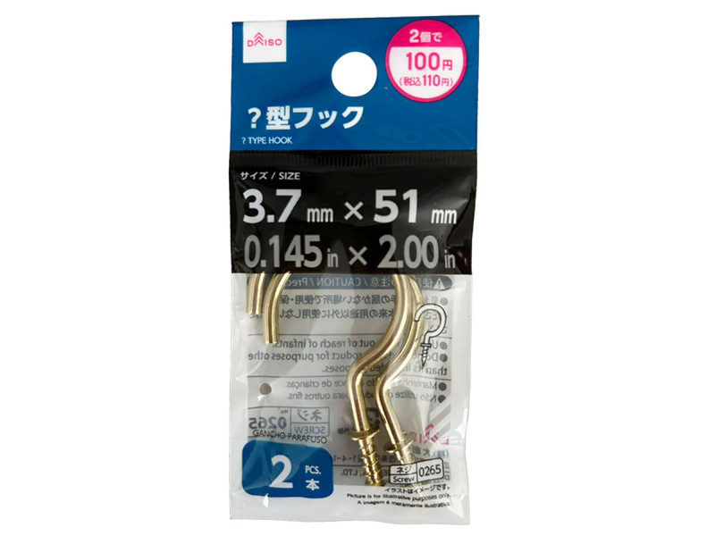 ？型フック（３．７×５１ｍｍ）