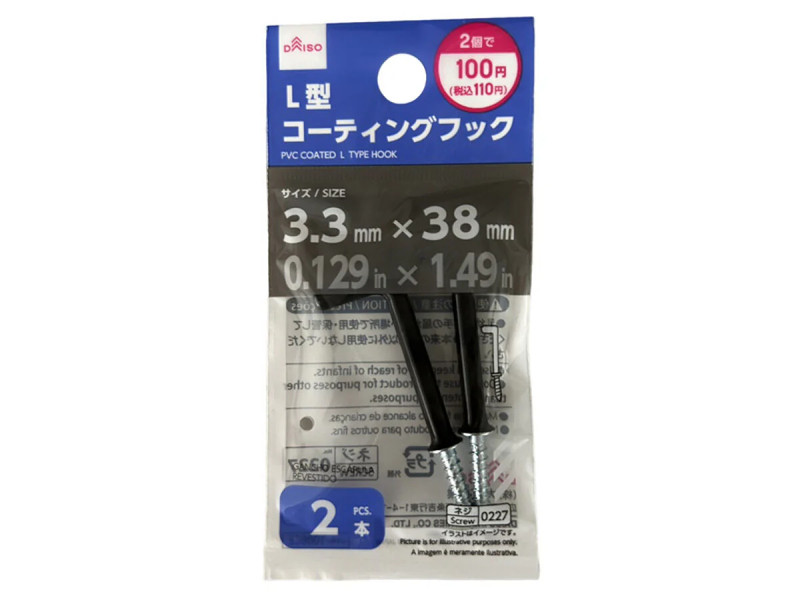 Ｌ型コーティングフック（３．３×３８ｍｍ）