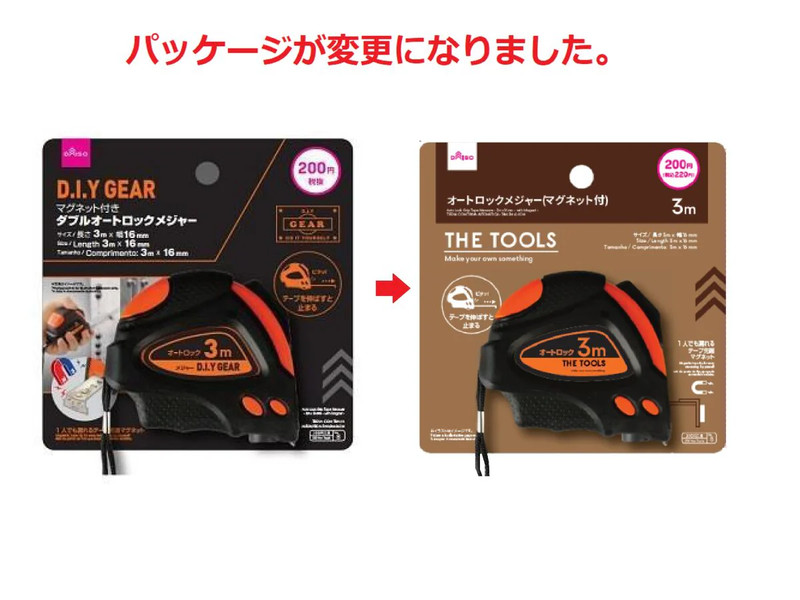オートロックグリップメジャー（３ｍｘ１６ｍｍ、マグネット付）