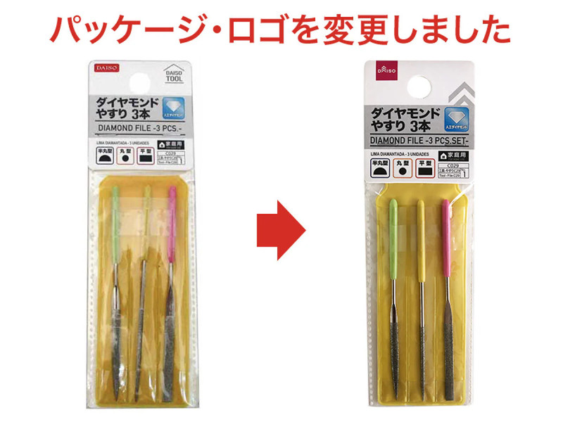 ダイヤモンドやすり_3本セット