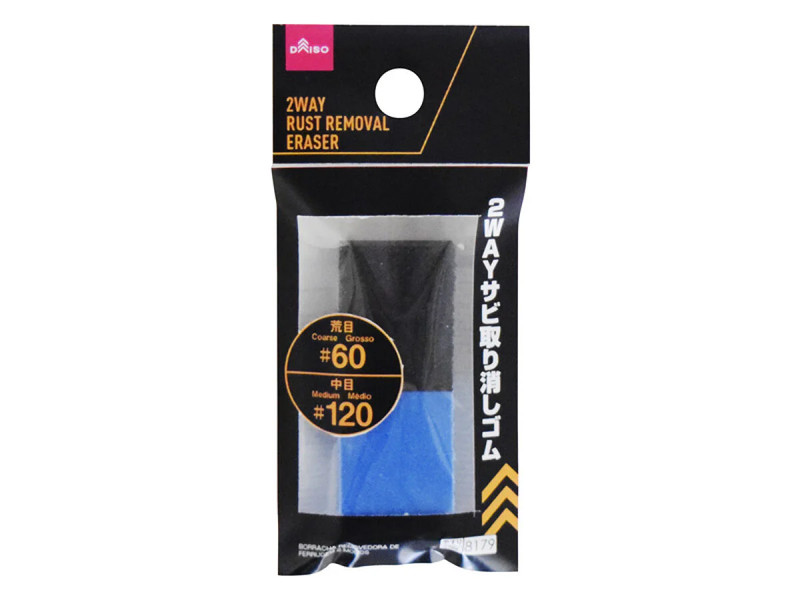 ２ＷＡＹサビ取り消しゴム