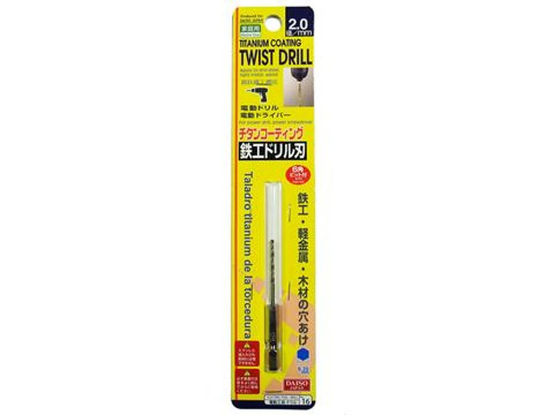 チタンコーティング鉄工ドリル刃２．０ｍｍ６角ビット付