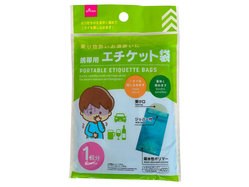 エチケット袋（１回分）