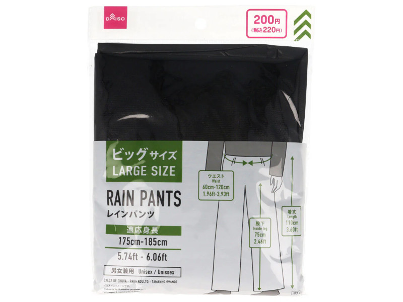 レインパンツ（大人用、ビッグサイズ）