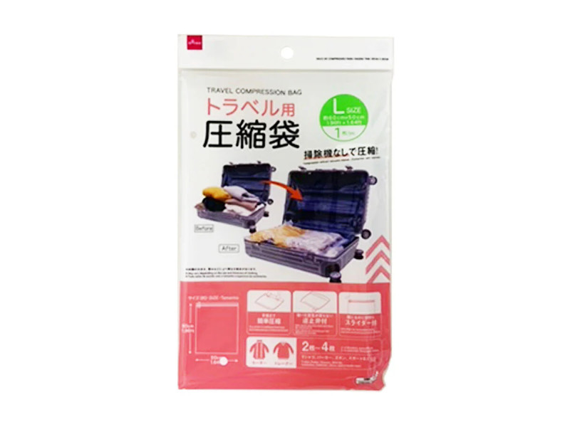 トラベル用圧縮袋（６０ｃｍ×５０ｃｍ）