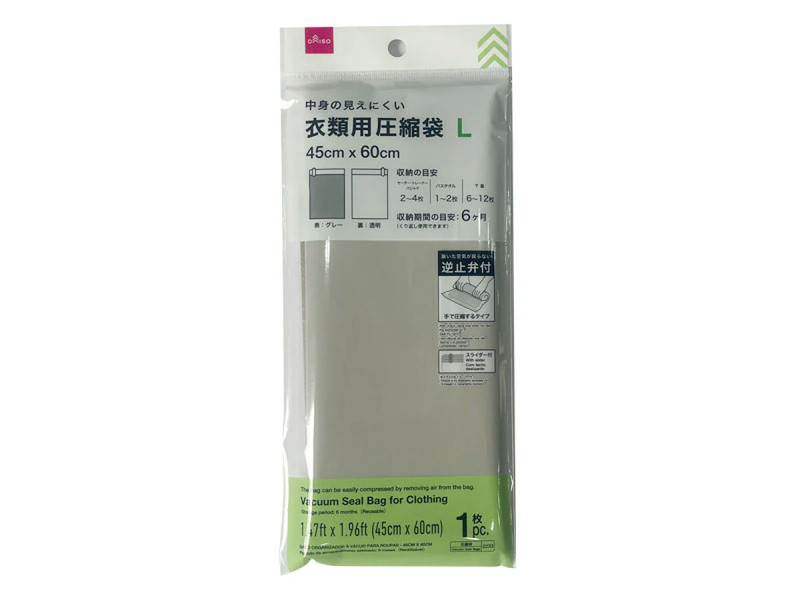 衣類用圧縮袋（４５ｃｍｘ６０ｃｍ）