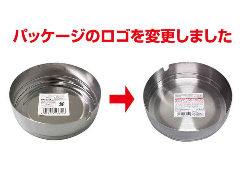 ステンレス丸型灰皿９７Φ