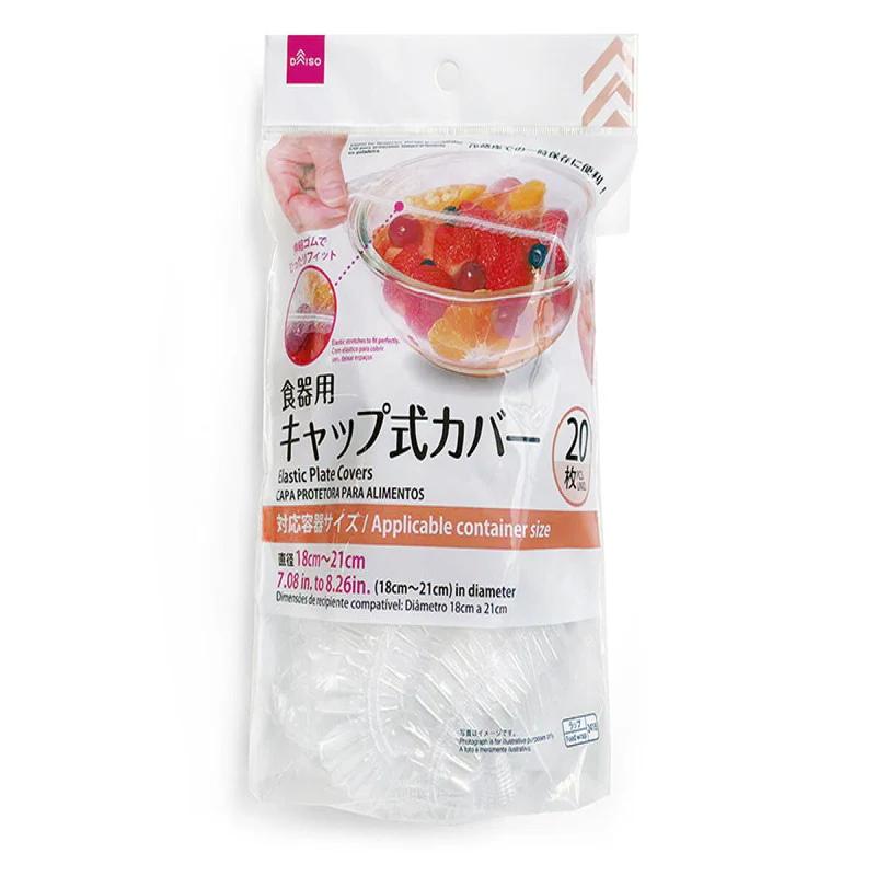 食器用キャップ式カバー（約１９ｃｍ、２０枚）